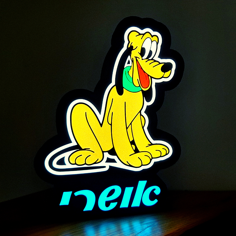 מנורת שם פלוטו