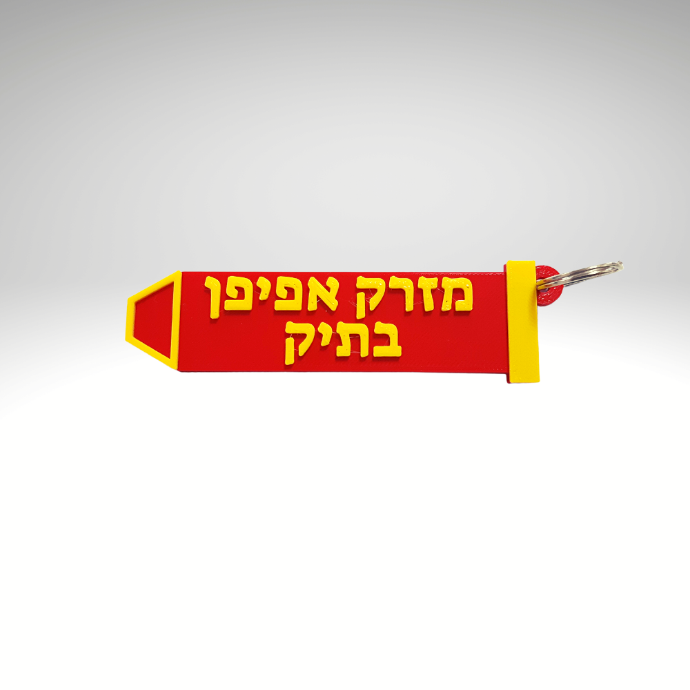 תווית מזרק אפיפן