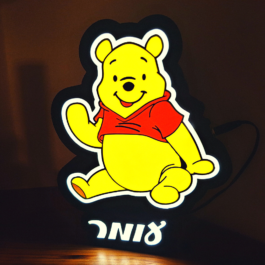 מנורת פו הדב עם שם בהדפסת תלת מימד