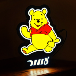 מנורת פו הדב עם שם בהדפסת תלת מימד