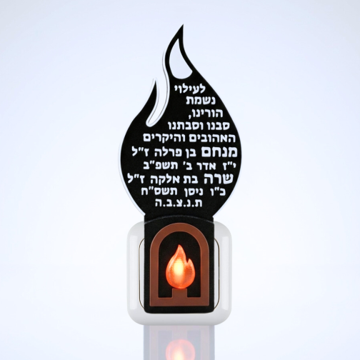 נר נשמה חשמלי להבה גדול עם כיתוב אישי – קקטוס מתנות בעיצוב אישי