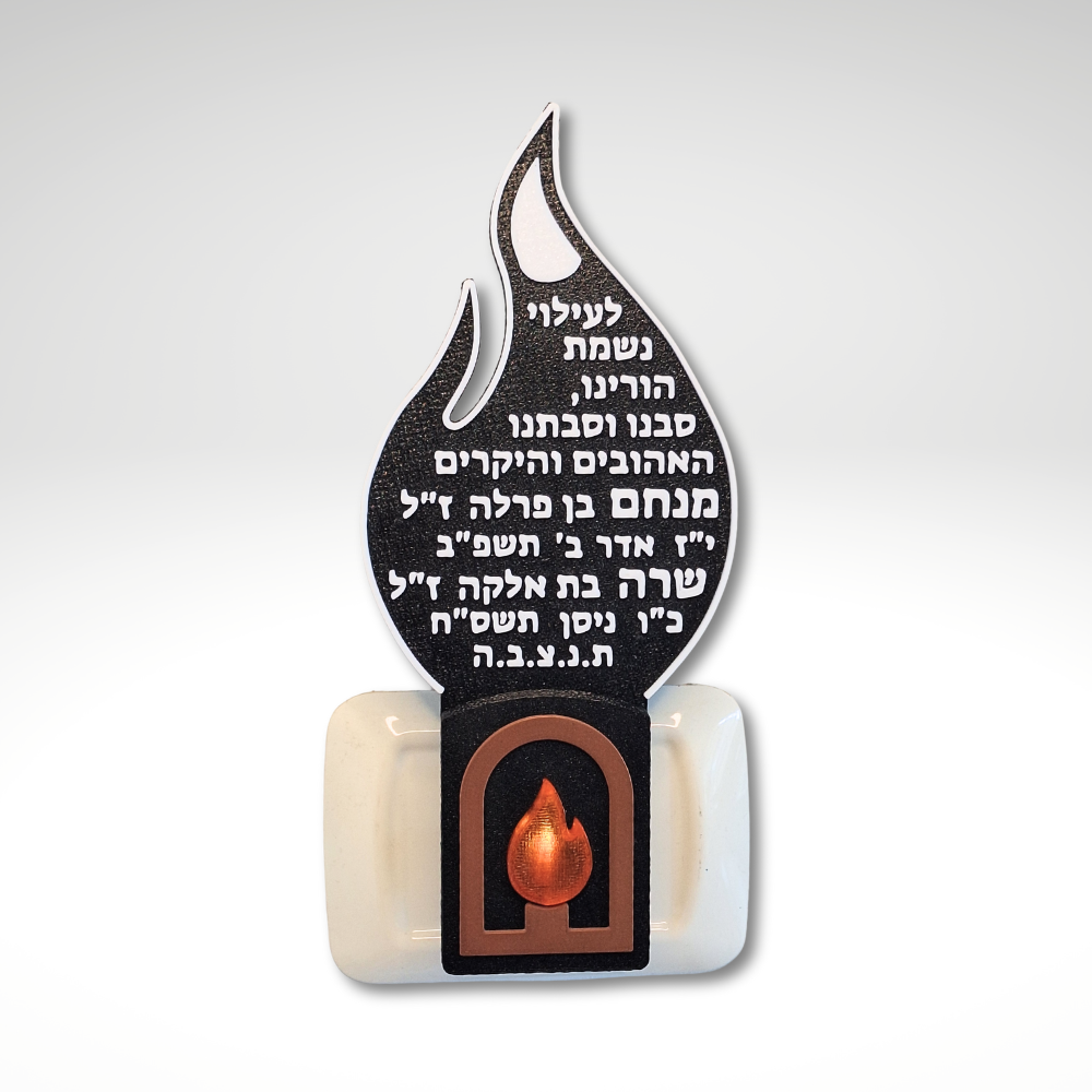 נר נשמה חשמלי להבה גדול עם כיתוב אישי – קקטוס מתנות בעיצוב אישי