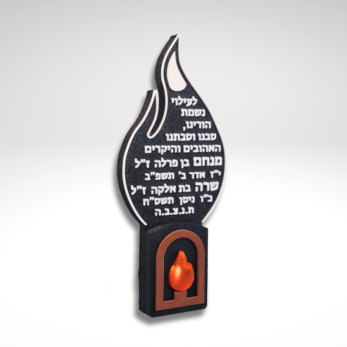 נר נשמה חשמלי להבה גדול עם כיתוב אישי – קקטוס מתנות בעיצוב אישי
